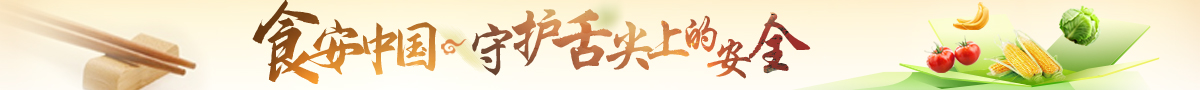 通栏荐（一）